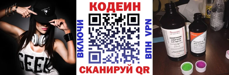 Кодеин Purple Drank  OMG ссылки  Ардон 