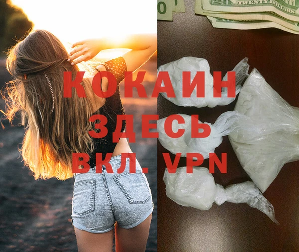 COCAINE Абдулино