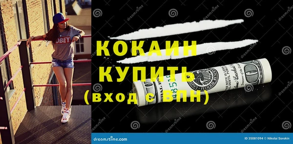 COCAINE Абдулино